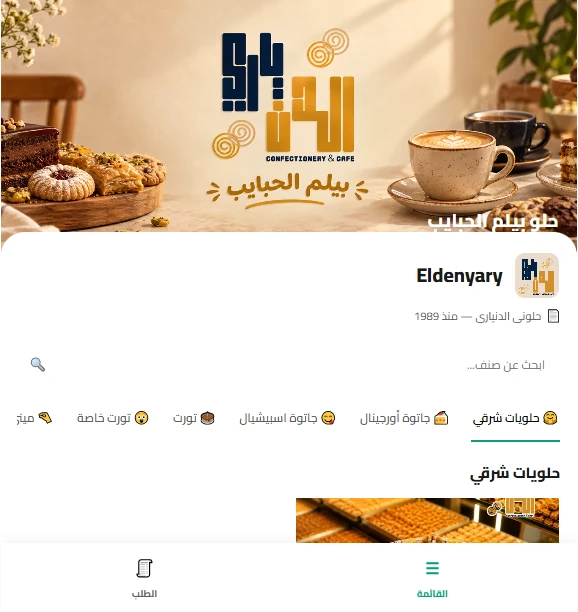 Eldenyary preview